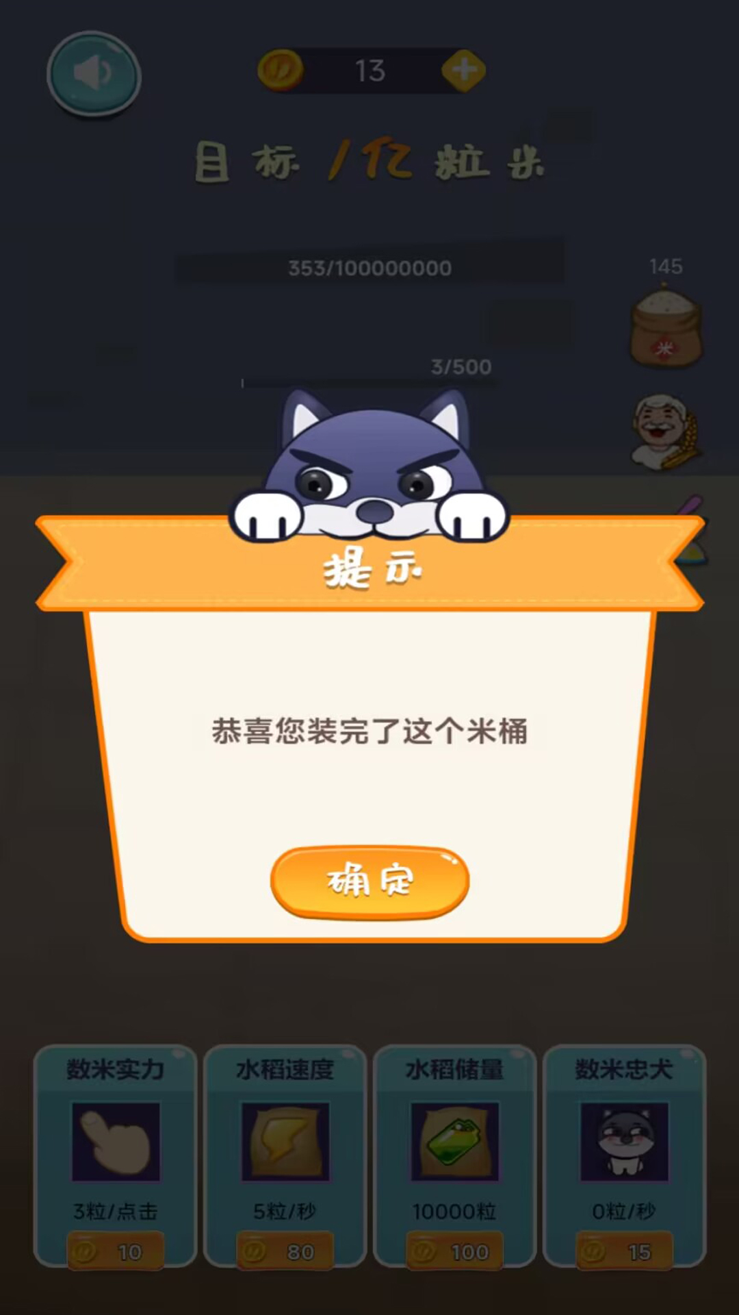 米米找不同游戲安卓版截圖3