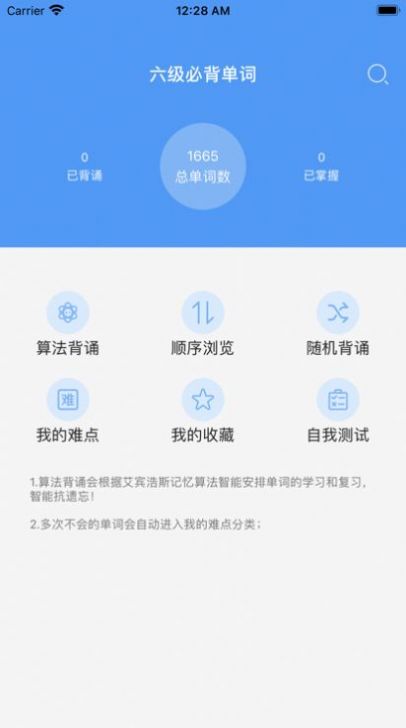 Tag背单词APP最新版截图3: