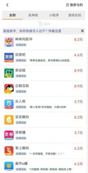 聚汇玩游戏试玩APP红包版截图1: