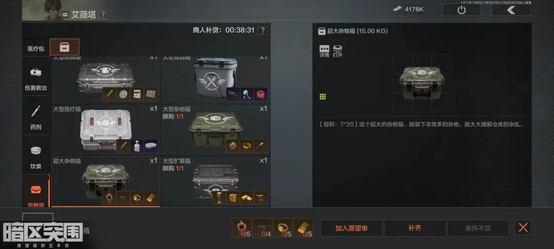 暗區(qū)突圍倉庫怎么擴(kuò)容 倉庫擴(kuò)容方法介紹
