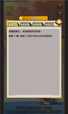 龍珠賽亞人集結(jié)手游版截圖1