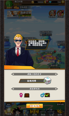 龍珠賽亞人集結(jié)手游版截圖3