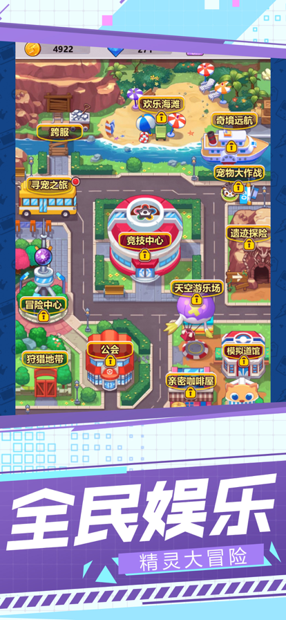 口袋召喚師封神卡牌手游版截圖3