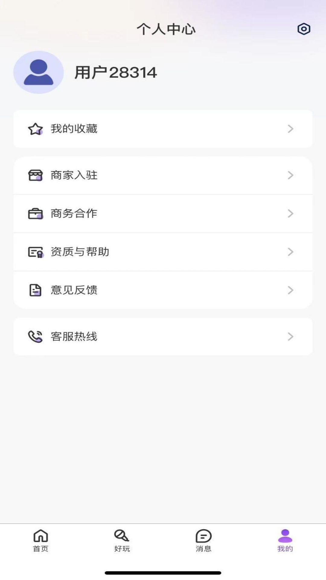 上哪玩同城服務(wù)APP最新版截圖5