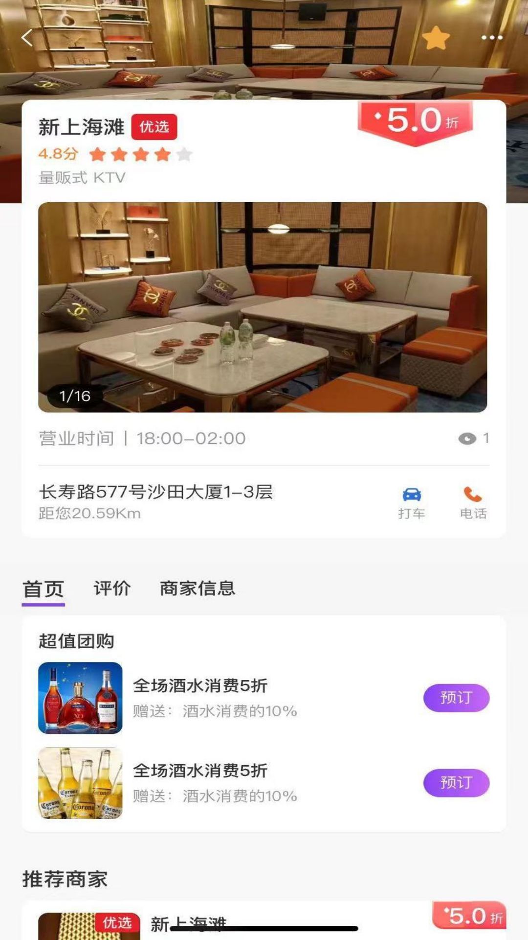 上哪玩同城服務(wù)APP最新版截圖1