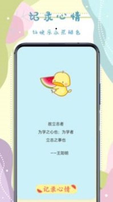 手帐记录本app版截图4: