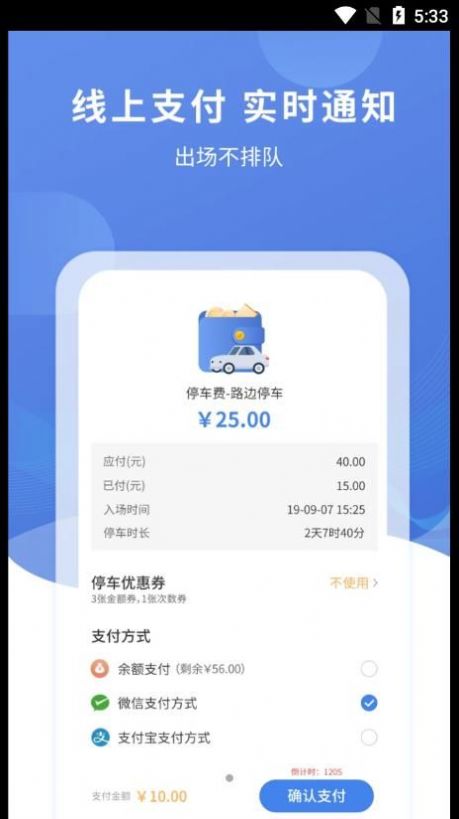 恩施城市停車app版截圖1