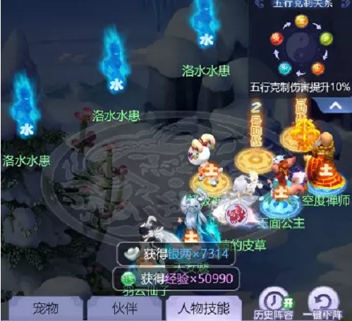 夢(mèng)幻西游網(wǎng)頁版龍門往事攻略 龍門往事全關(guān)卡通關(guān)陣容推薦