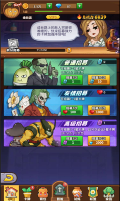 植物僵尸聯(lián)盟游戲版截圖1