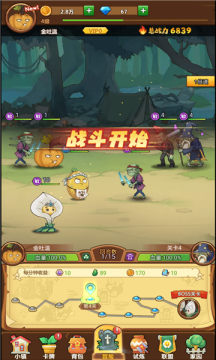 植物僵尸聯(lián)盟游戲版截圖3