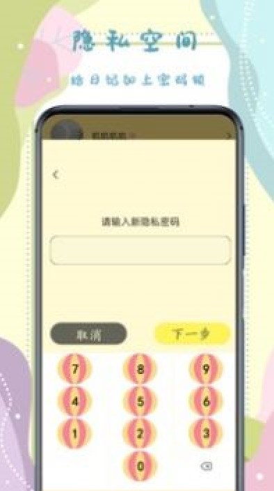 手帐记录本app版截图2: