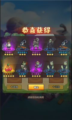 植物僵尸聯(lián)盟游戲版截圖2