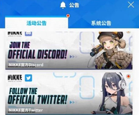 nikke勝利女神兌換碼11月最新 2022十一月禮包兌換碼分享