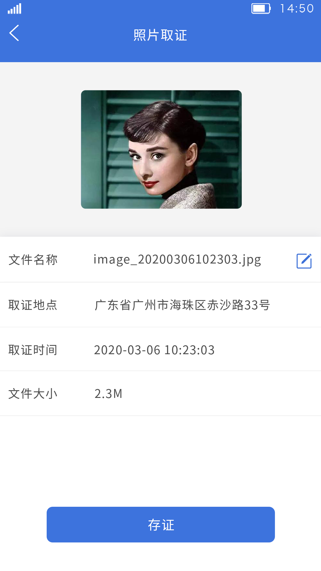 中科實(shí)數(shù)一鍵取證系統(tǒng)APP最新版截圖3