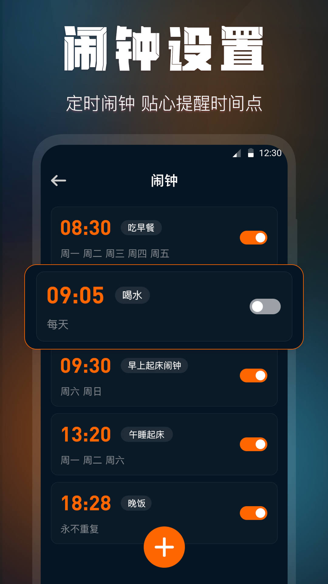 全屏桌面時(shí)鐘小軟件下載截圖3