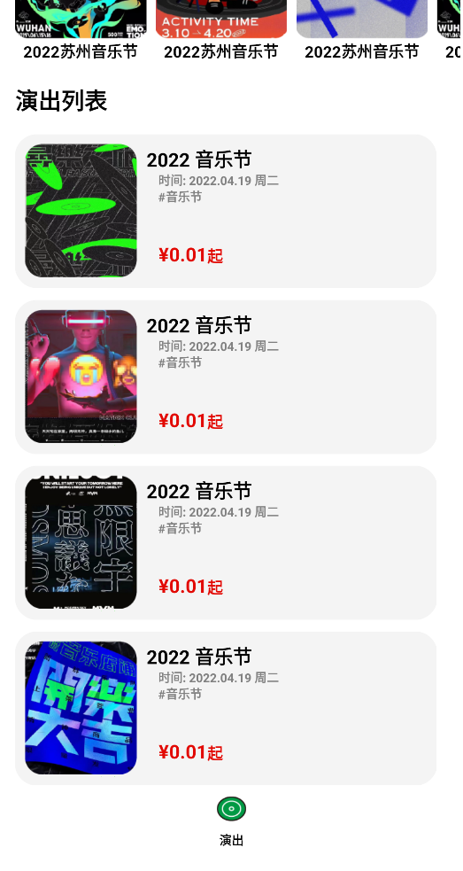 趣聽鴨娛樂演出APP下載截圖1