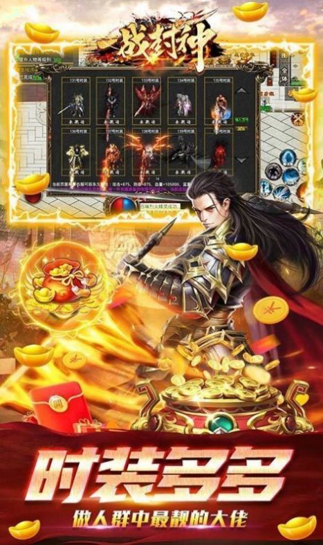 一戰(zhàn)封神末日狂雷手游版截圖1