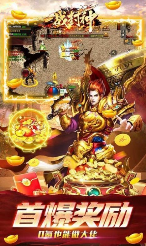 一戰(zhàn)封神末日狂雷手游版截圖5