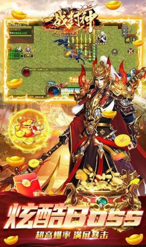 一戰(zhàn)封神末日狂雷手游版截圖6