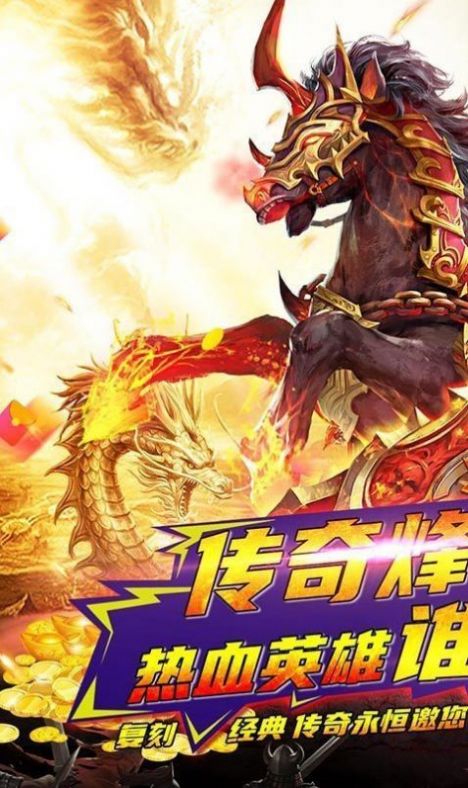 一戰(zhàn)封神末日狂雷手游版截圖8