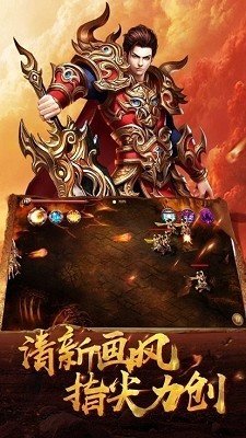 貪玩游戲1.80火龍打金傳奇安卓版截圖2