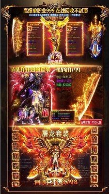 貪玩游戲1.80火龍打金傳奇安卓版截圖1