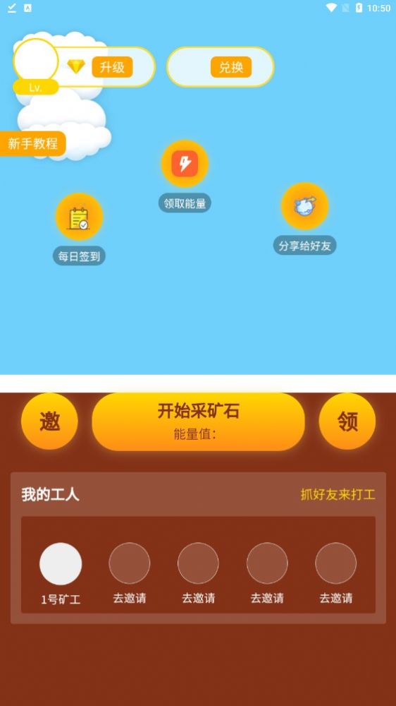 礦貳代游戲試玩APP版截圖1