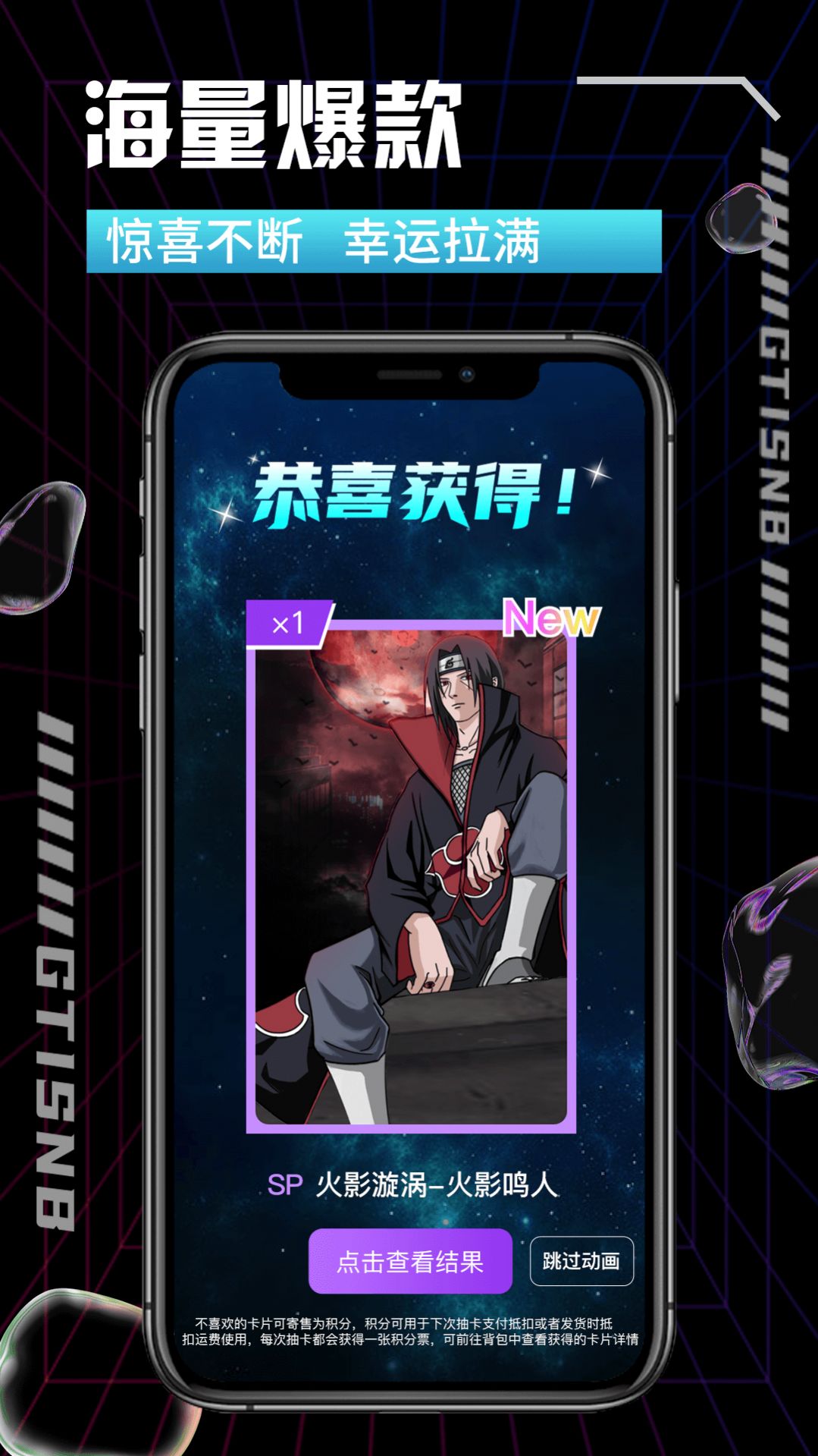 卡王抽卡机APP最新版截图1:
