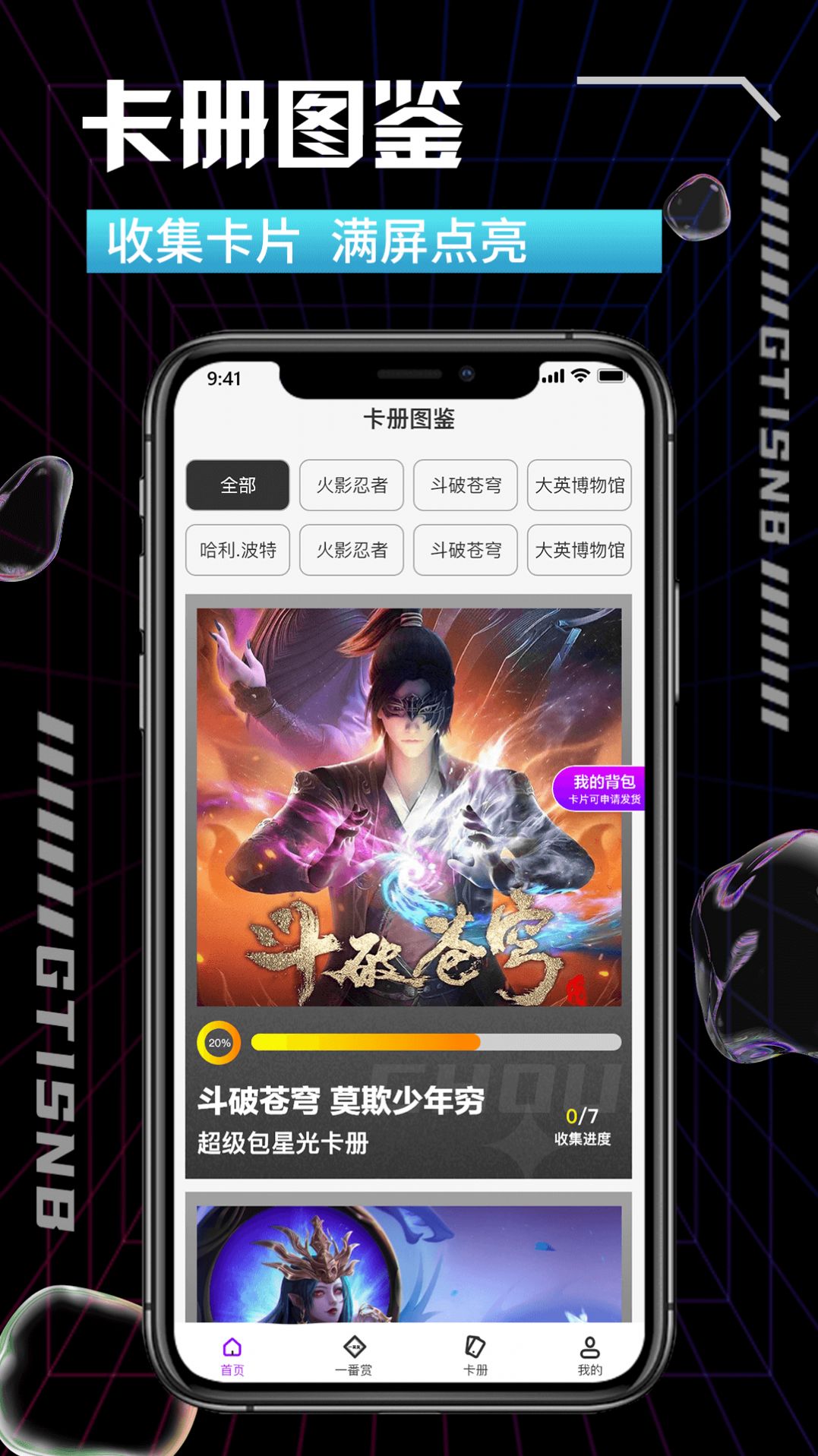 卡王抽卡机APP最新版截图4: