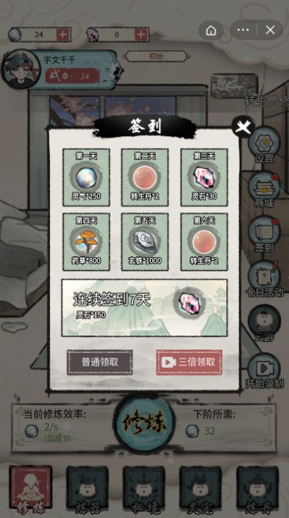 我是都市修仙人免廣告最新版截圖4