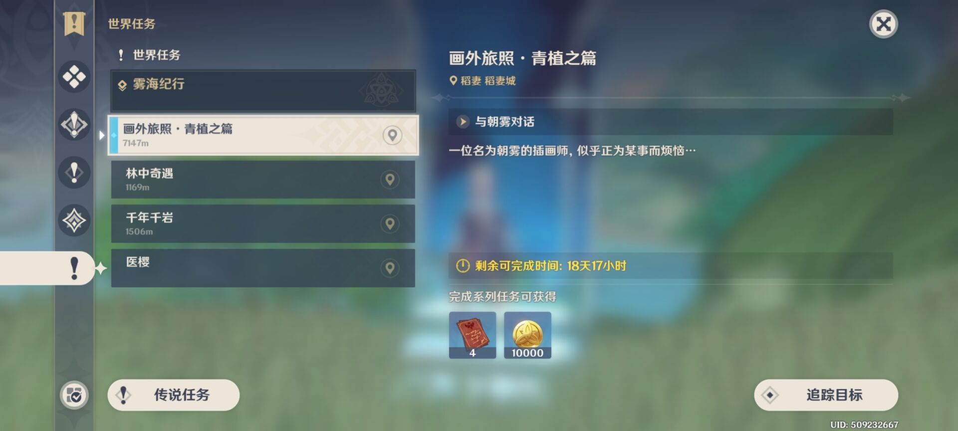 原神畫外旅照青植之篇第一天攻略 青植之篇第一天照片位置分享