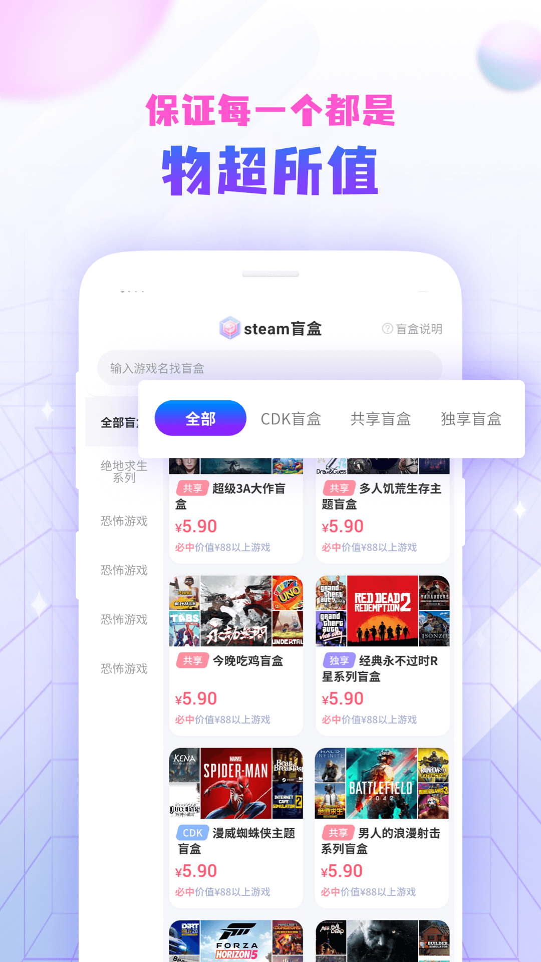 steam盲盒商城APP最新版截圖4