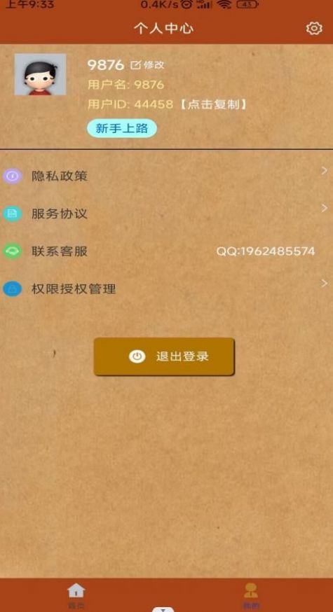 对话视频生成器下载app截图3: