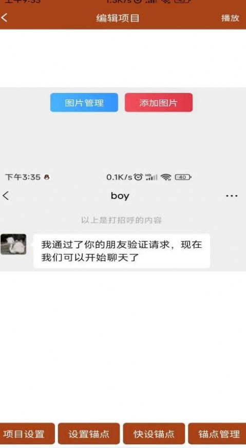 对话视频生成器下载app截图4: