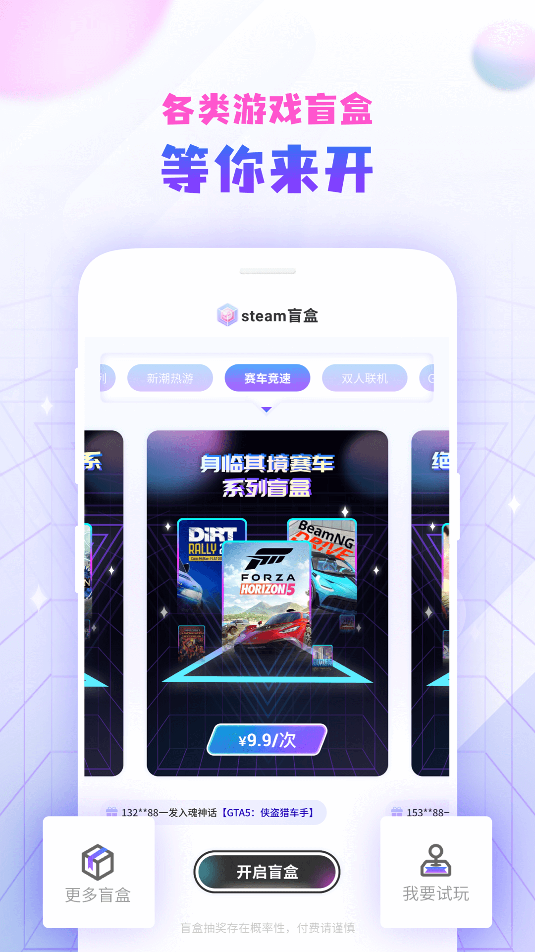 steam盲盒商城APP最新版截圖2