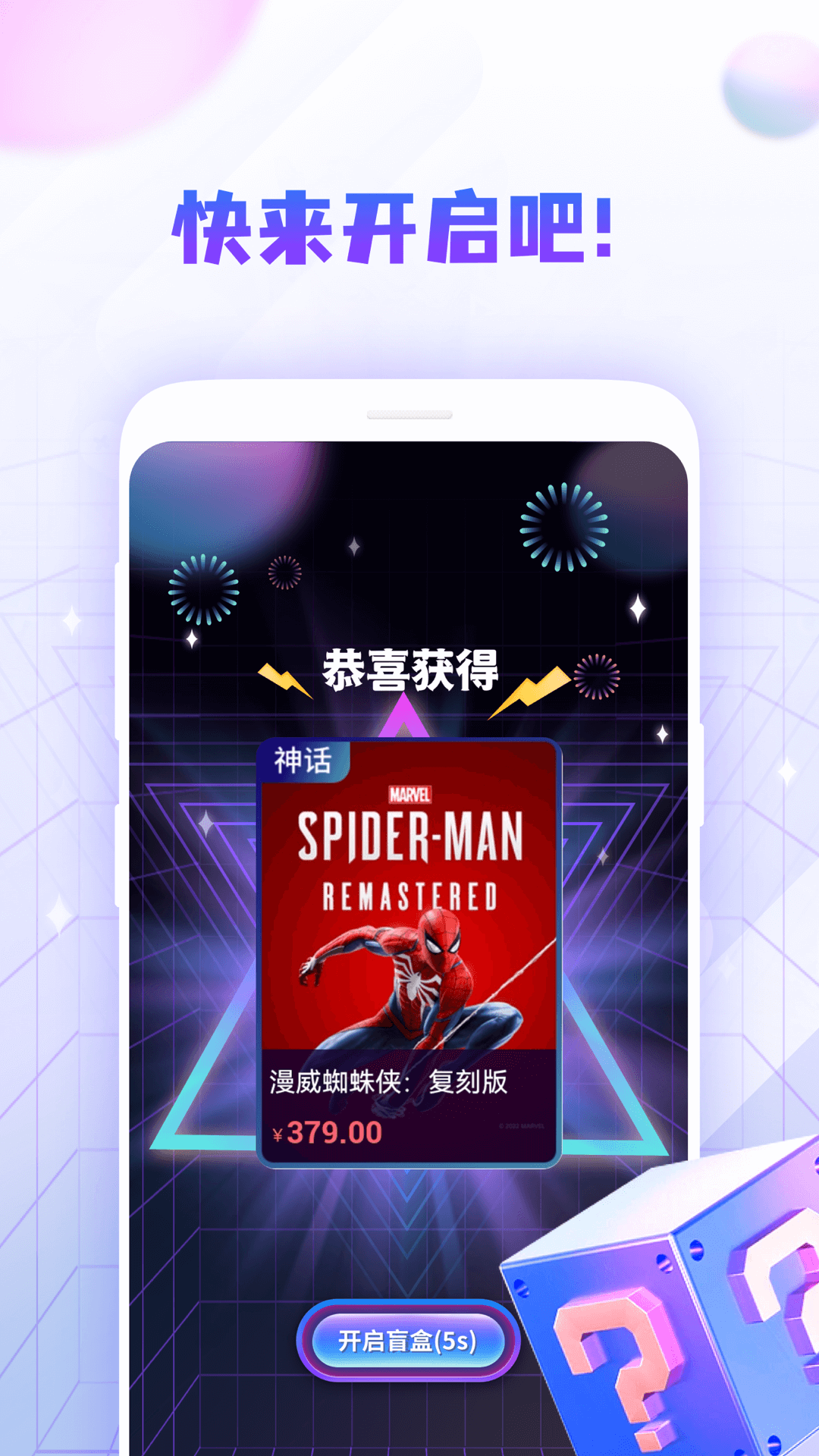 steam盲盒商城APP最新版截圖1