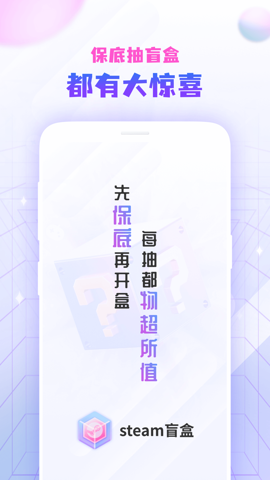 steam盲盒商城APP最新版截圖5