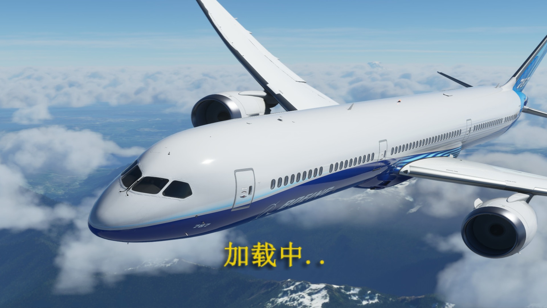 遨游中國飛機模擬器中文版免費下載安裝截圖1