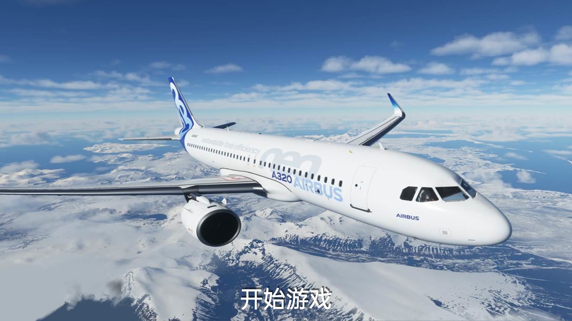 遨游中國飛機模擬器中文版免費下載安裝截圖3