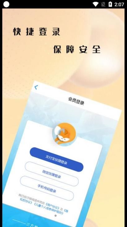 懶淘淘游戲交易平臺最新版截圖4