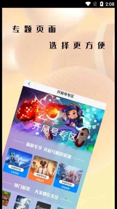 懶淘淘游戲交易平臺最新版截圖3