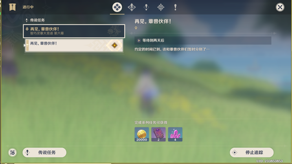 原神再見蕈獸伙伴攻略 再見蕈獸伙伴任務(wù)通關(guān)流程