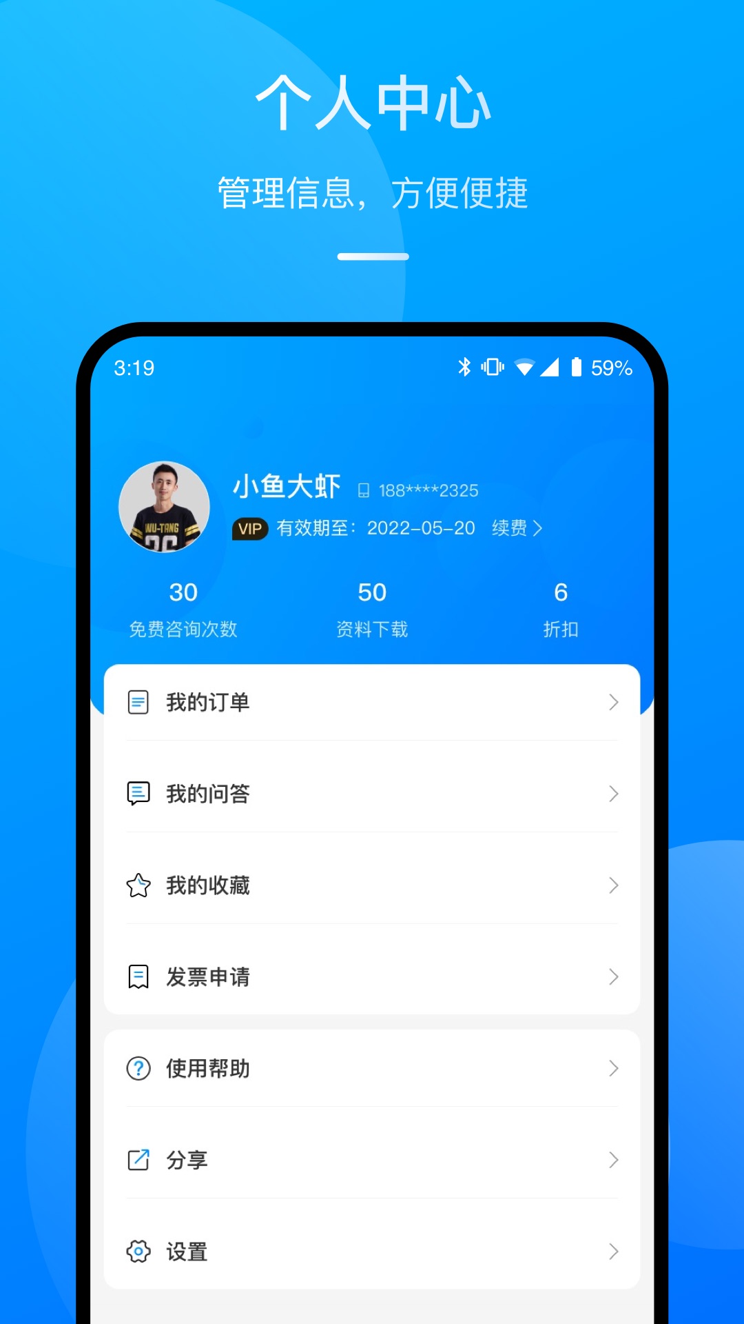 執(zhí)行官法律咨詢APP最新版截圖1