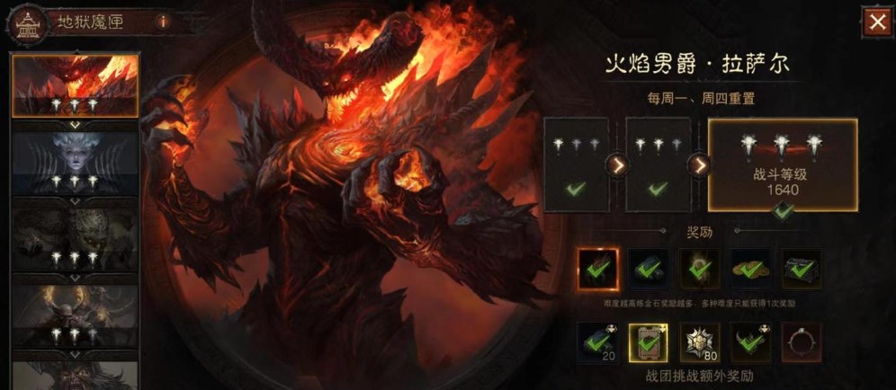 暗黑破壞神不朽地獄魔匣魔王攻略 地獄魔匣魔王打法技巧分享