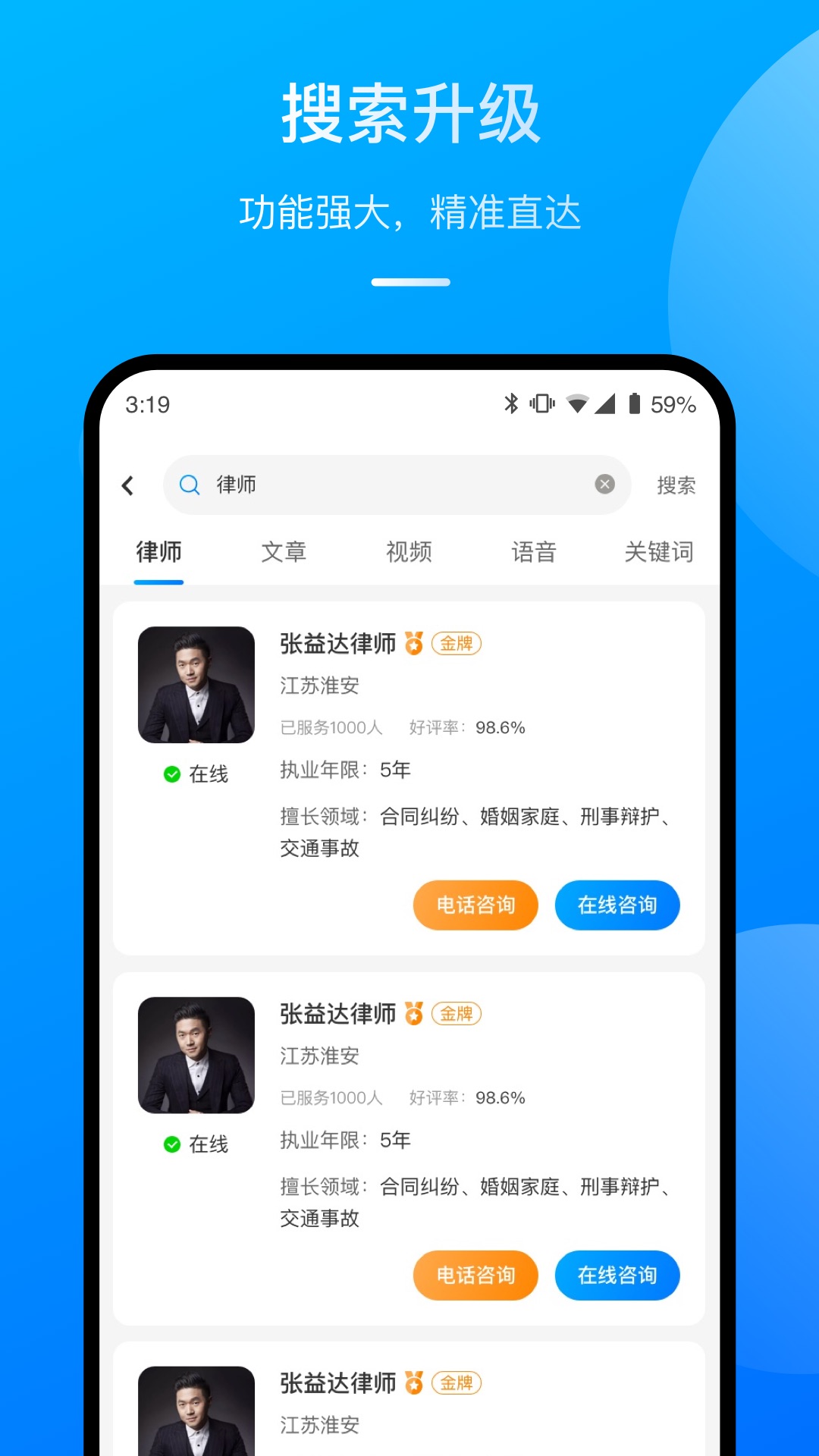 執(zhí)行官法律咨詢APP最新版截圖4
