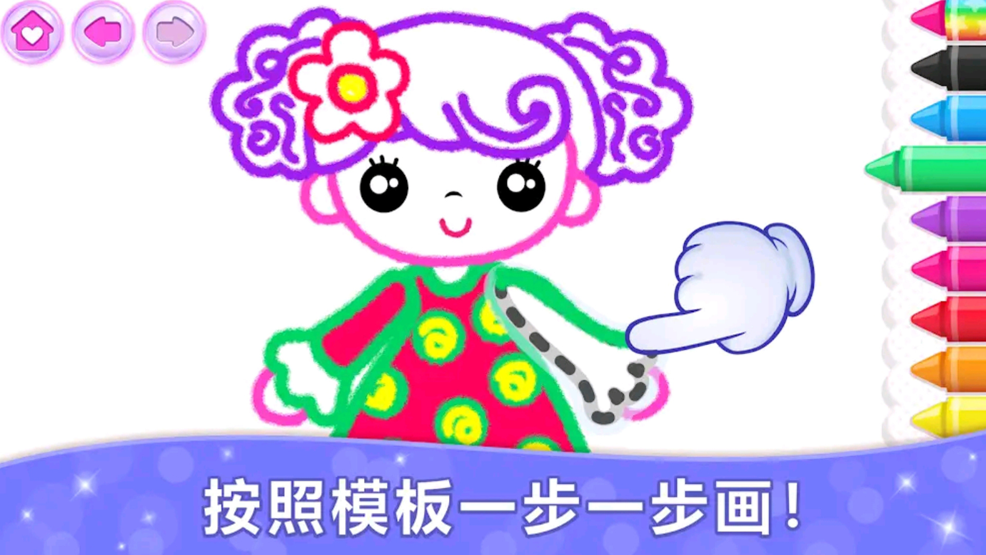 繪畫大佬游戲安卓版截圖1
