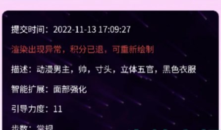 意間ai繪畫怎么上傳不了圖片 上傳圖片失敗解決方法
