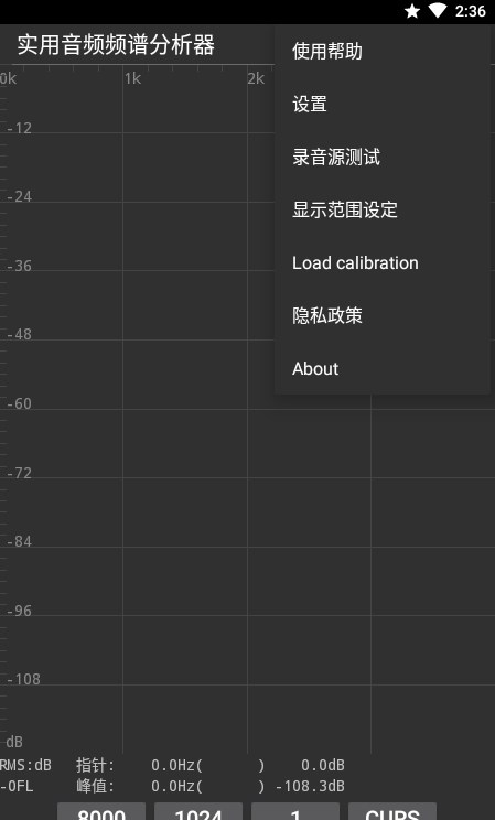 實(shí)用音頻頻譜分析器APP下載截圖2