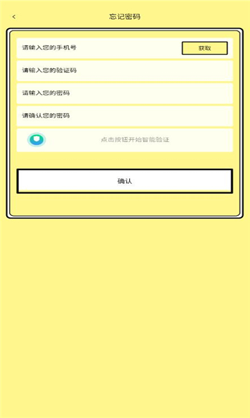 八戒抗米試玩APP版截圖1