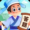 多領(lǐng)答題紅包版游戲下載